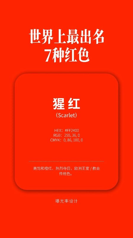 红色红色