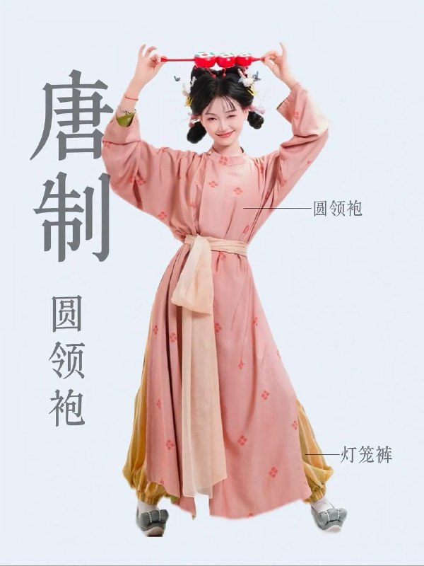 唐制衣裙唐制衣裙