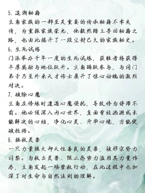 仙侠文任务仙侠文任务