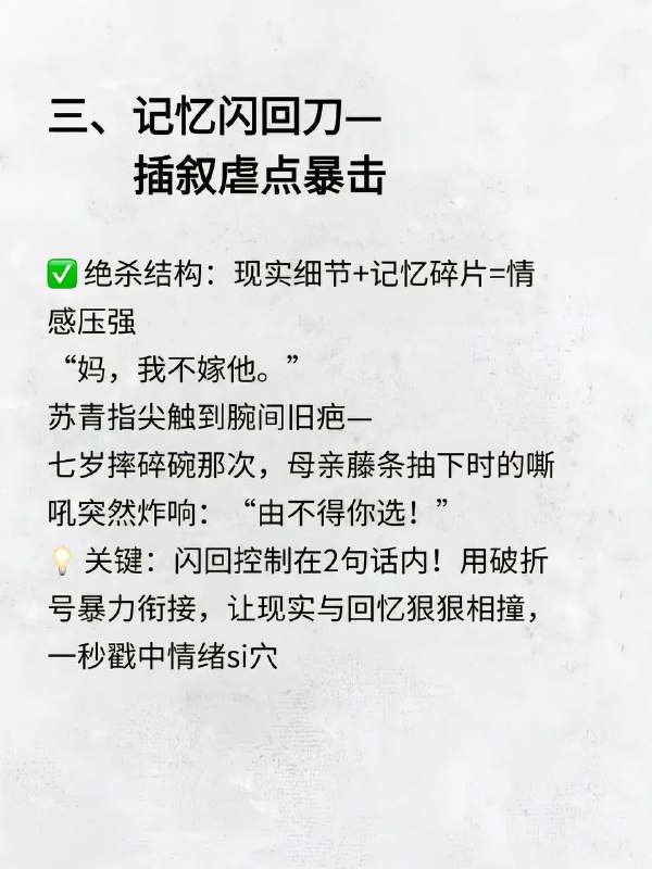 心想替代词心想替代词