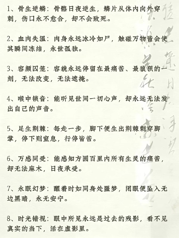 罕见神罚罕见神罚