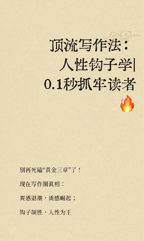 人性钩子人性钩子