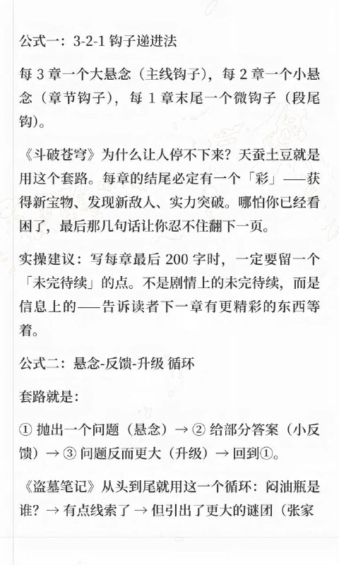 六大钩子技巧六大钩子技巧