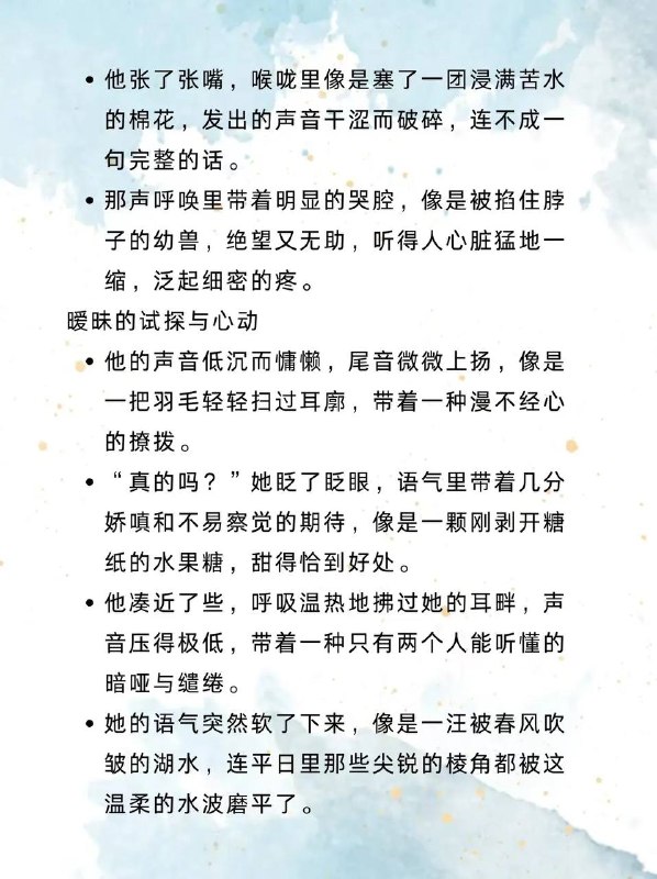 情绪语气情绪语气