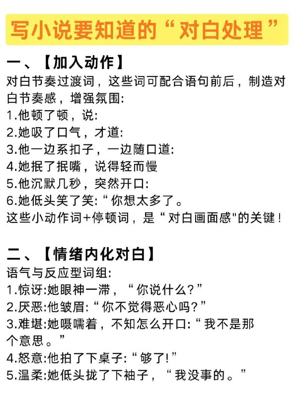 对白处理对白处理