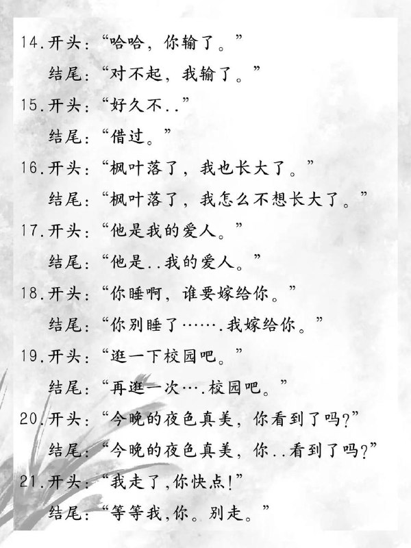 小说开头、结尾小说开头、结尾