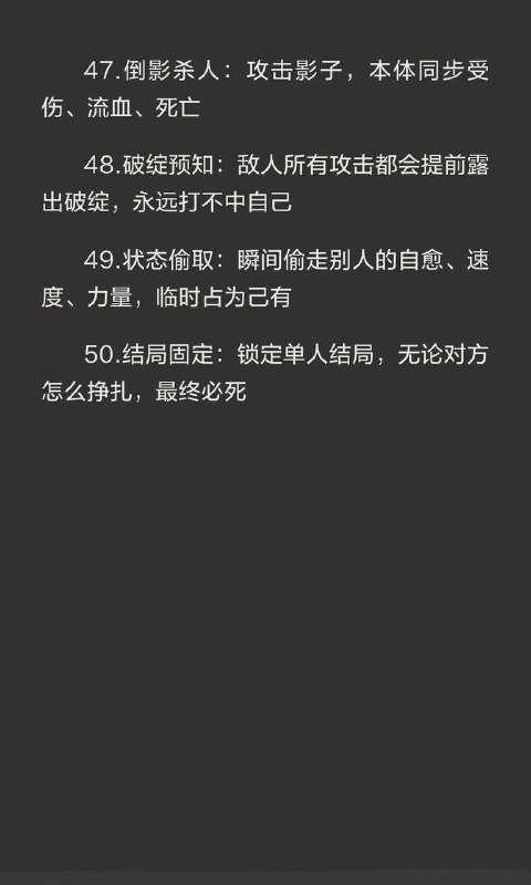 邪异能力邪异能力