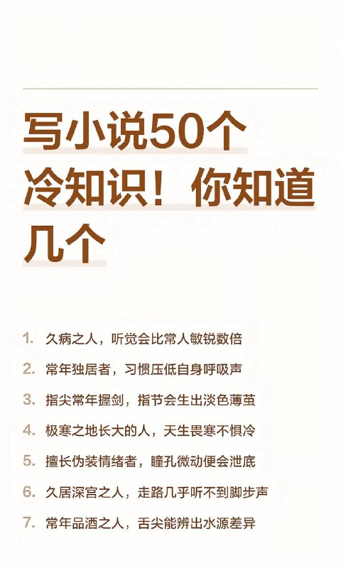 冷知识冷知识