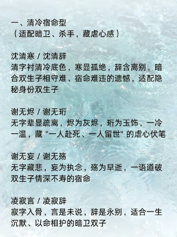 双生名字双生名字