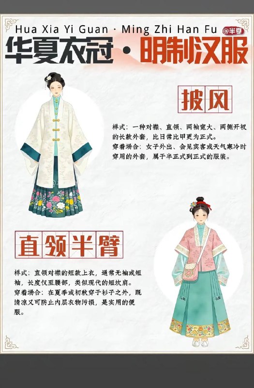 华夏衣冠华夏衣冠
