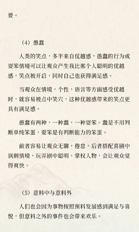 喜剧喜剧