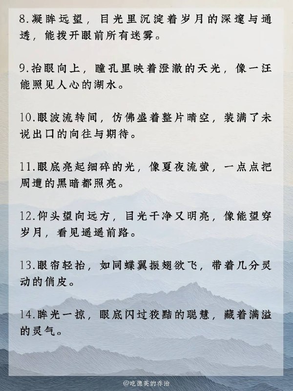 抬眸抬眸