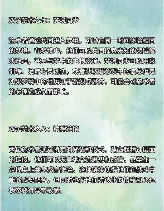 双子禁术双子禁术
