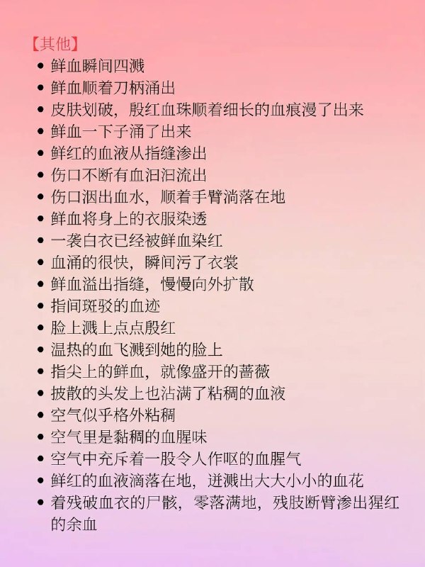 吐血吐血