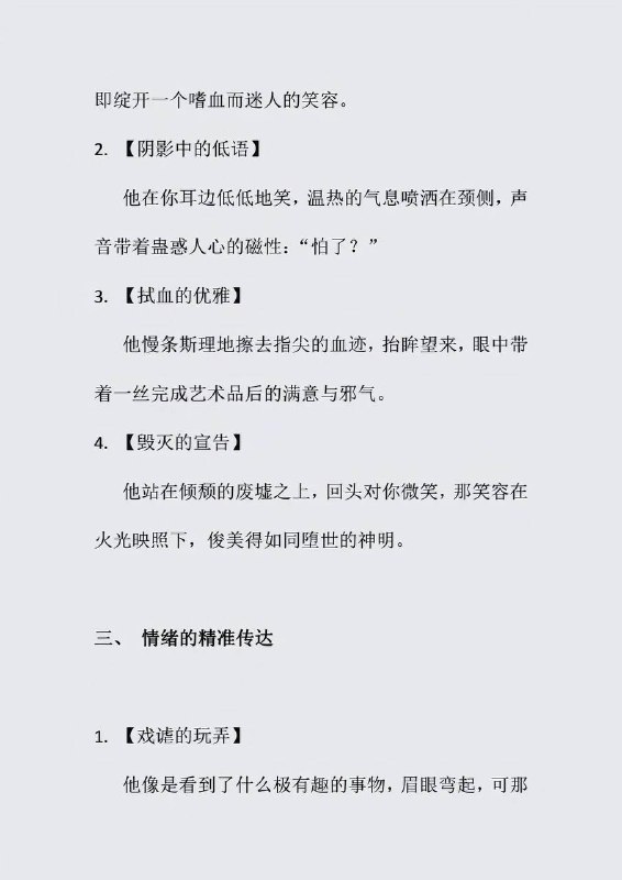 危险笑容危险笑容