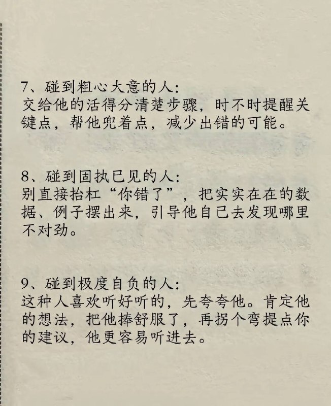 拿捏别人拿捏别人