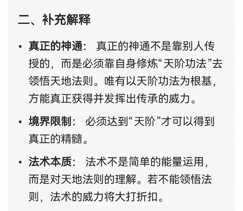 修仙修仙