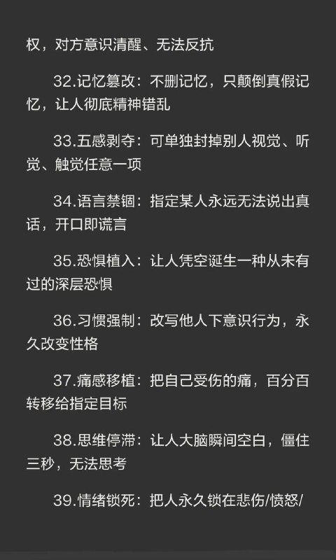 邪异能力邪异能力