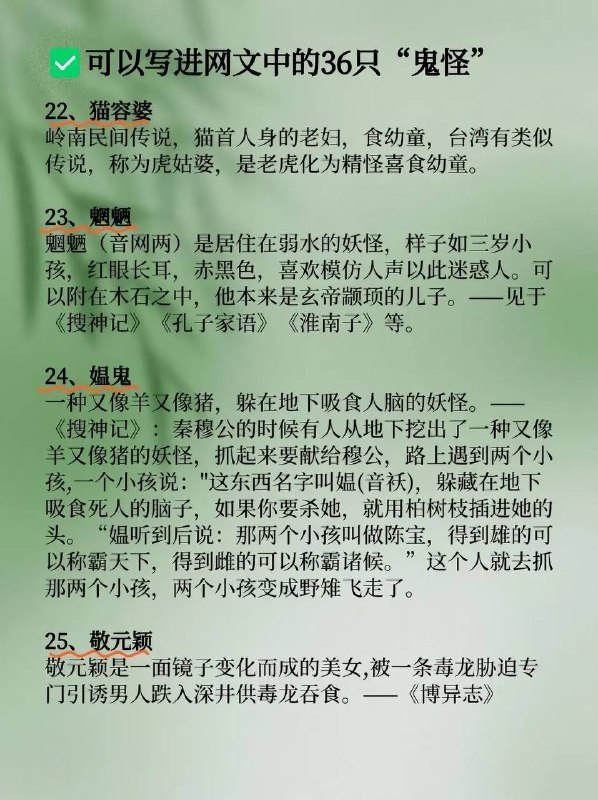 鬼怪鬼怪