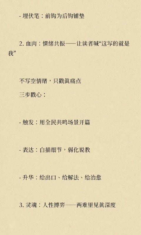 人性钩子人性钩子