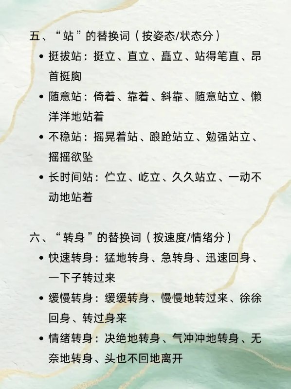高频替换词高频替换词