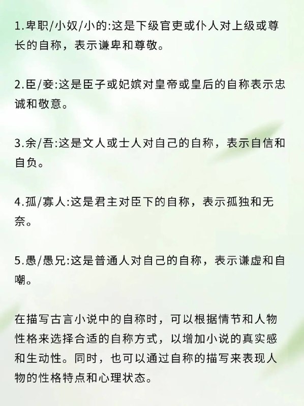 谦称谦称