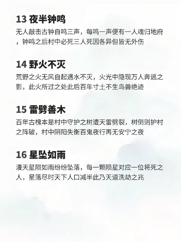 凶兆凶兆