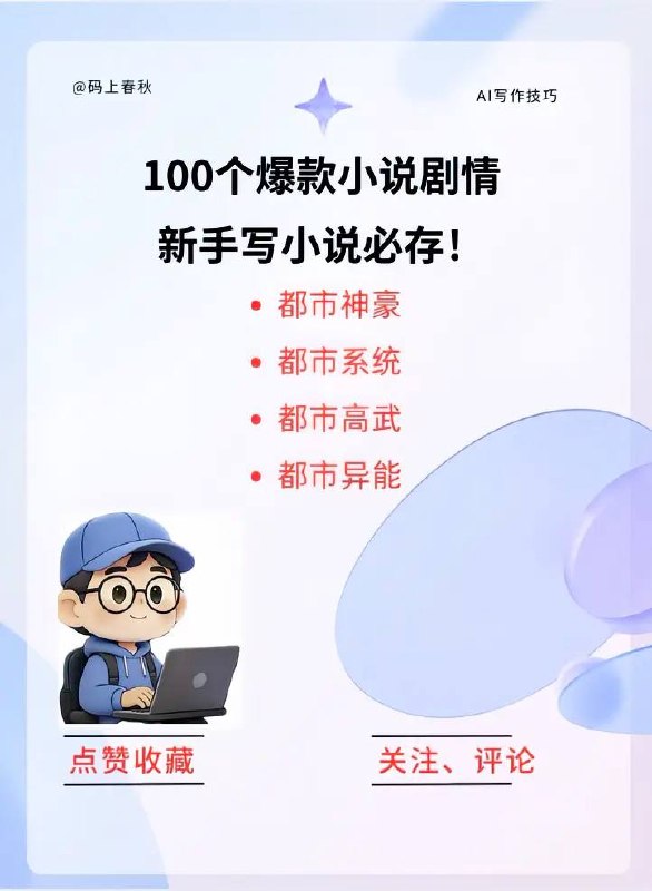 爆款剧情爆款剧情