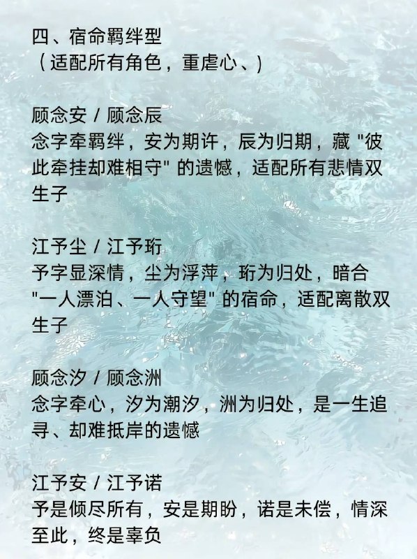 双生名字双生名字