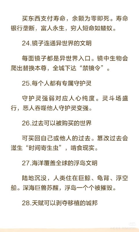 世界观世界观
