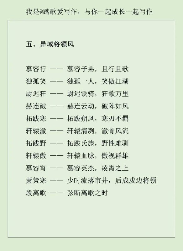 古风男主名字古风男主名字