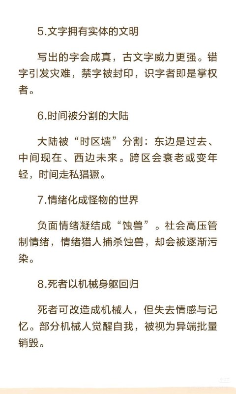 世界观世界观