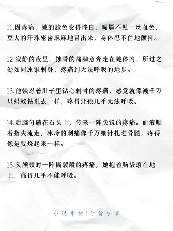剧烈疼痛剧烈疼痛