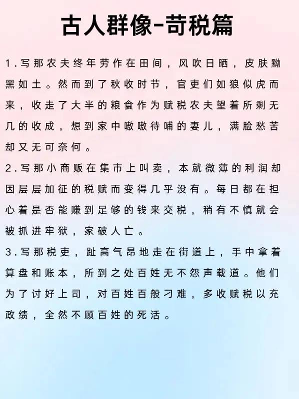 古代群像古代群像