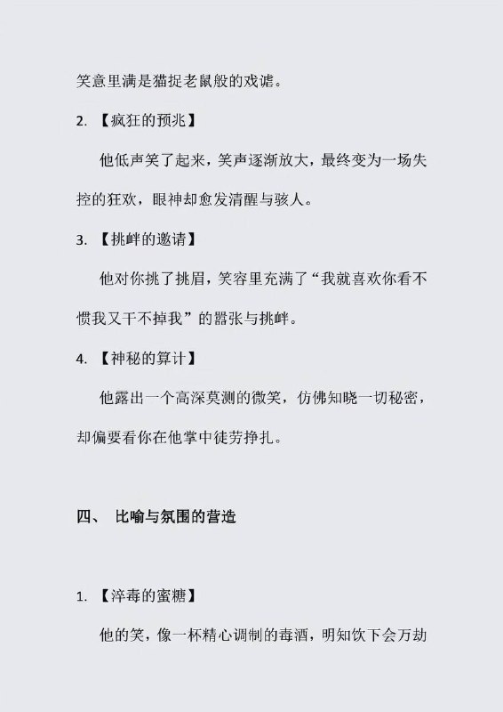 危险笑容危险笑容