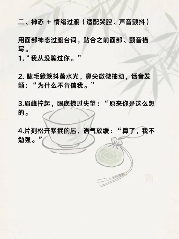 怎么过渡怎么过渡