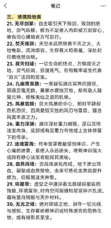 秘境秘境