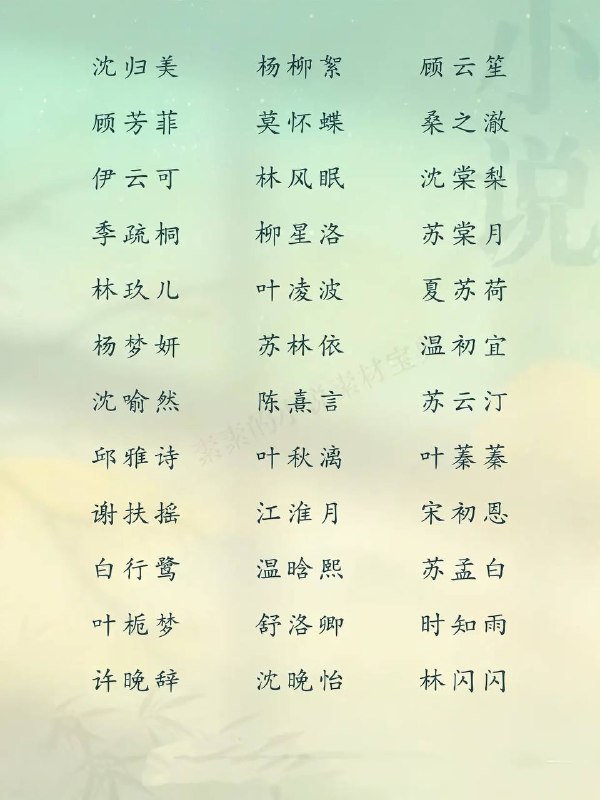 好听女主名好听女主名