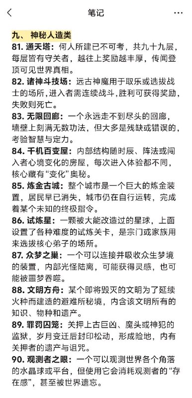 秘境秘境