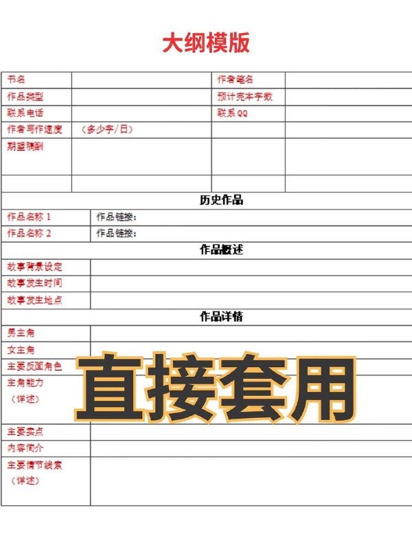 网文公式网文公式