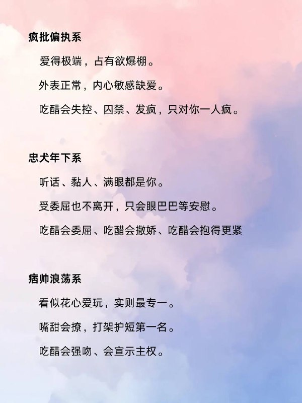 性格人设性格人设