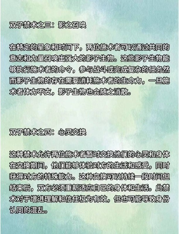 双子禁术双子禁术