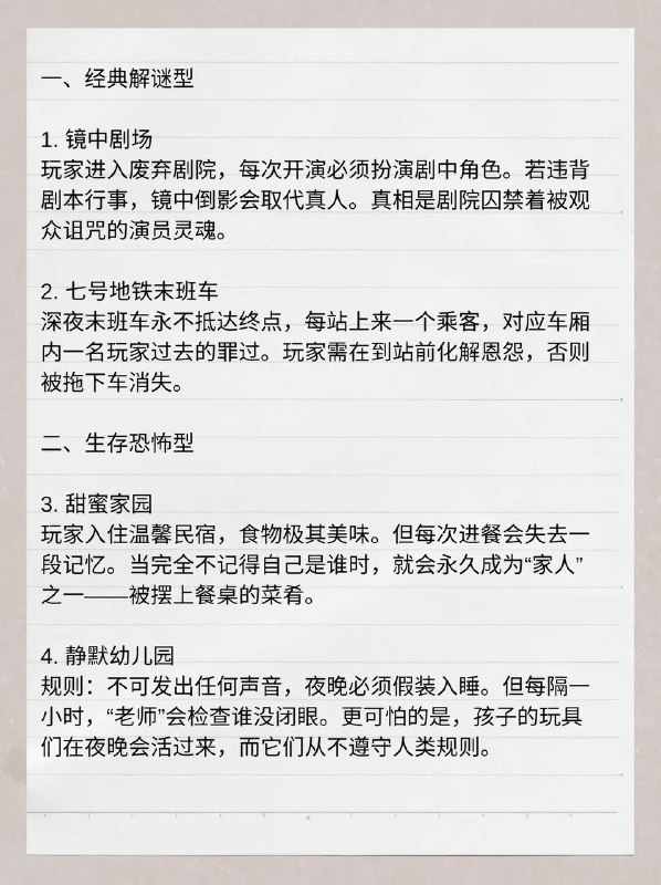 无限流副本无限流副本
