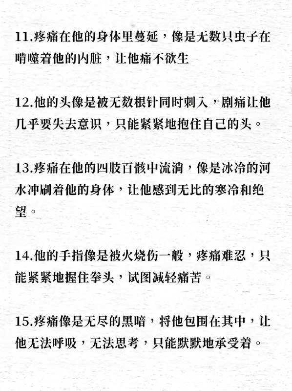 疼死了疼死了