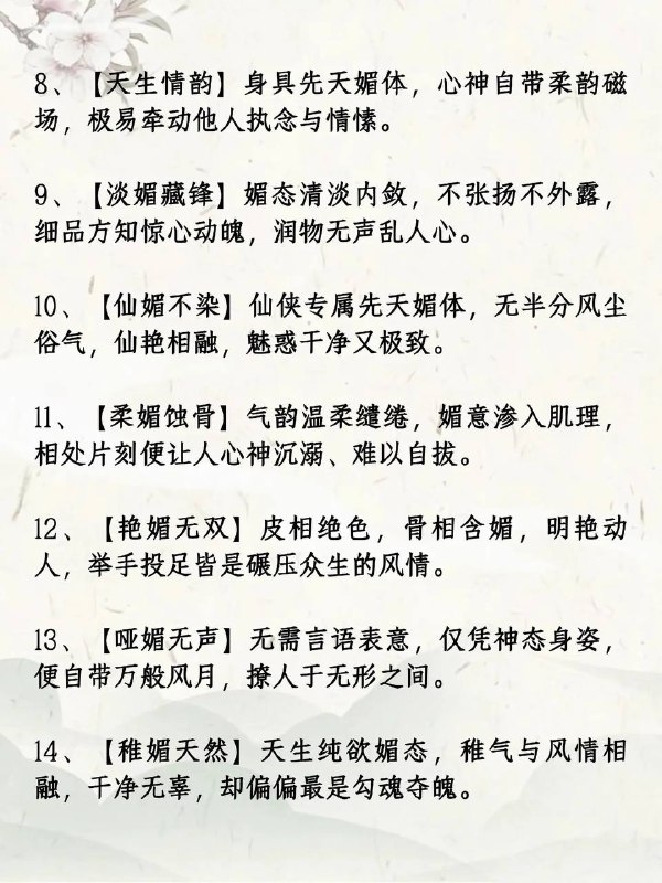 天生媚体天生媚体
