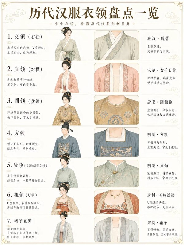 汉服汉服