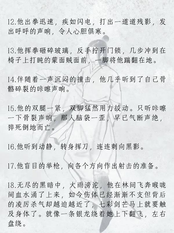 打斗场面打斗场面