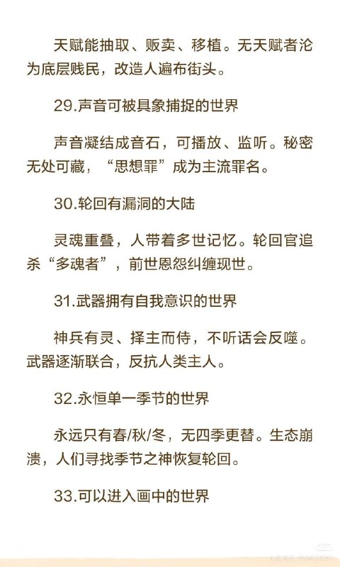 世界观世界观