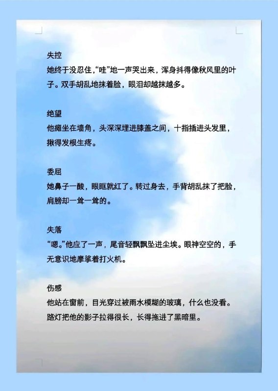 难过难过