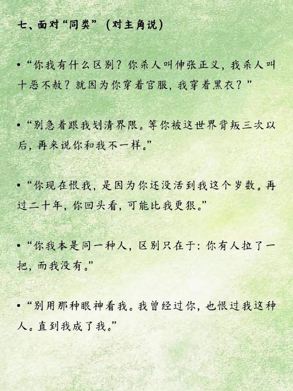 反派清醒台词反派清醒台词